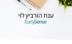 תמונה של ענת הורביץ לוי