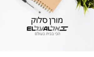 תמונה של מורן סלוק